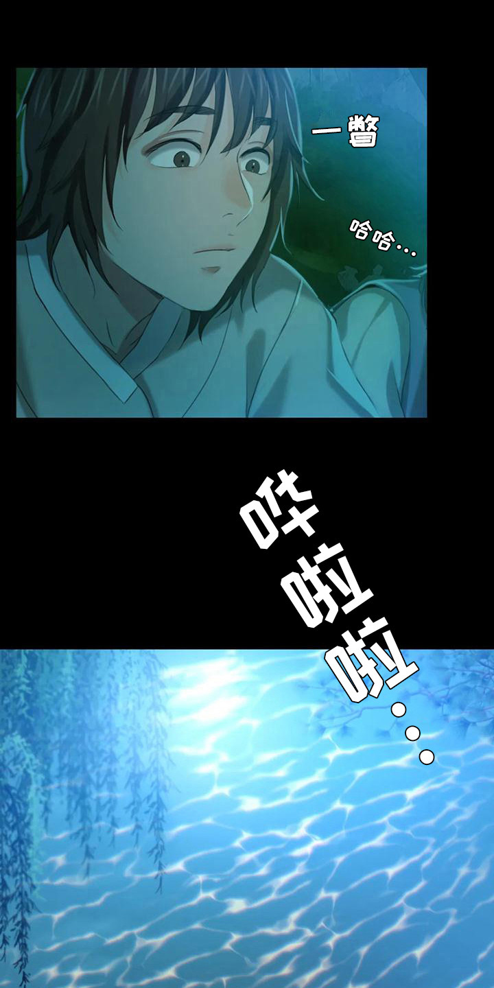 忠仆石头 第24章：小溪边 第1页