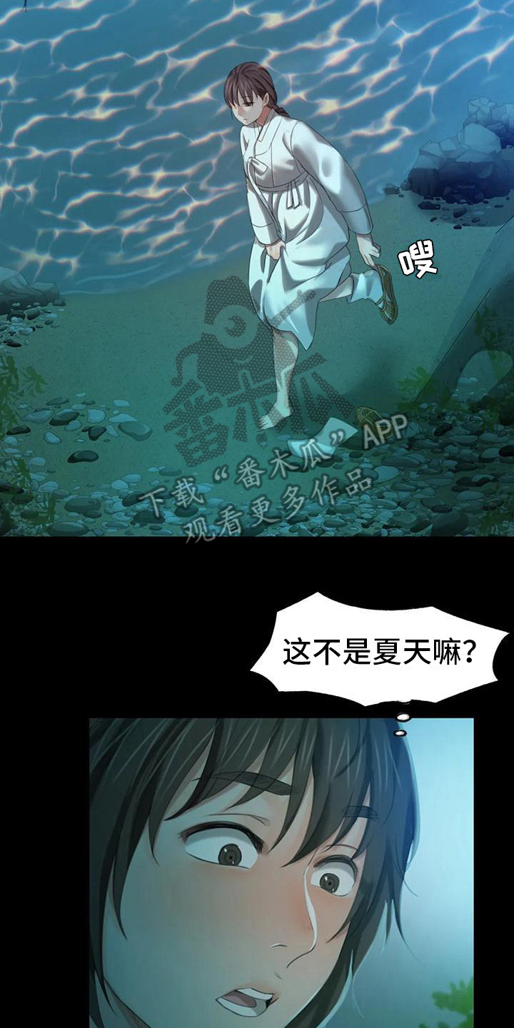 忠仆石头 第24章：小溪边 第2页