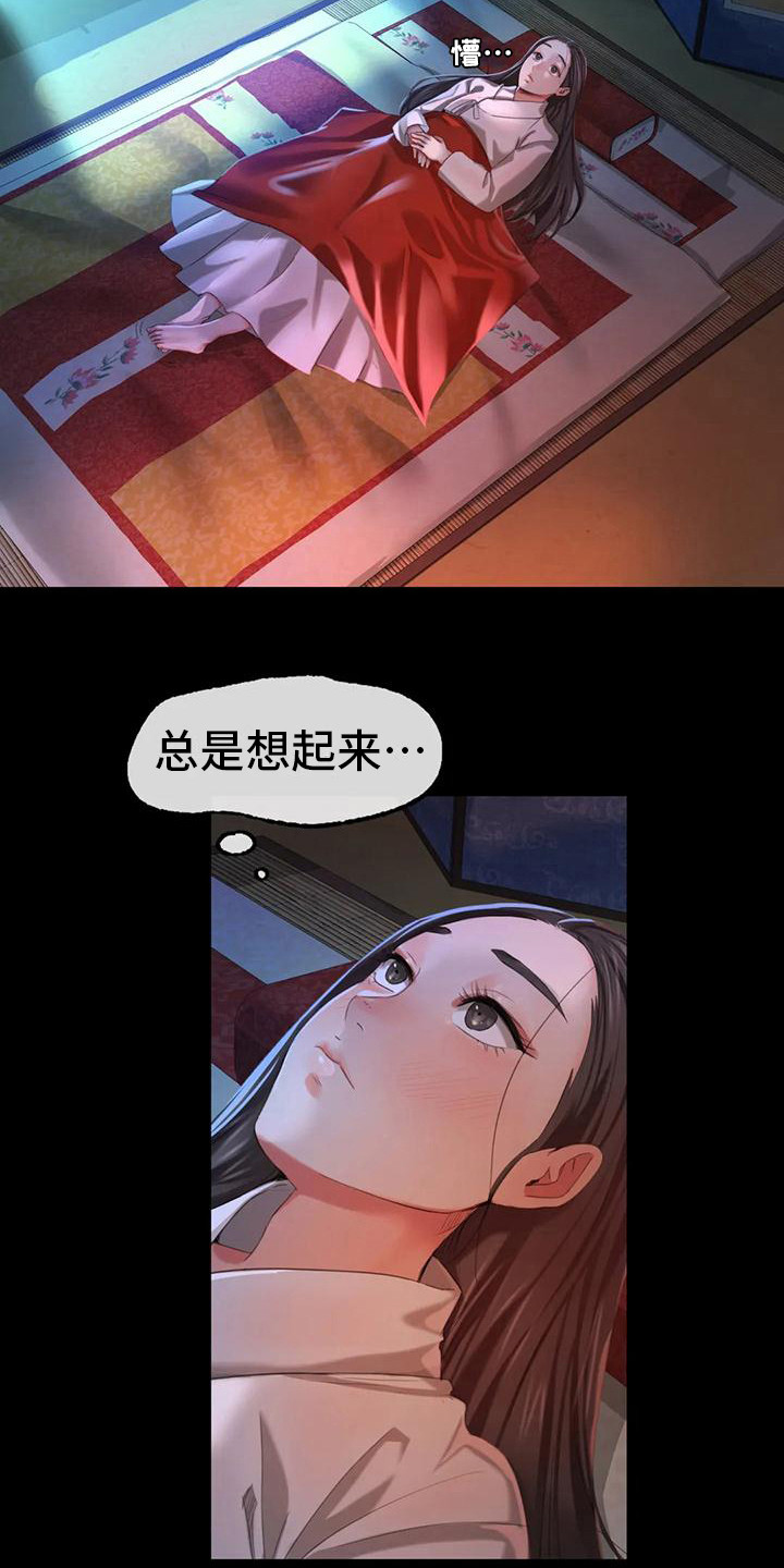 忠仆石头 第24章：小溪边 第14页