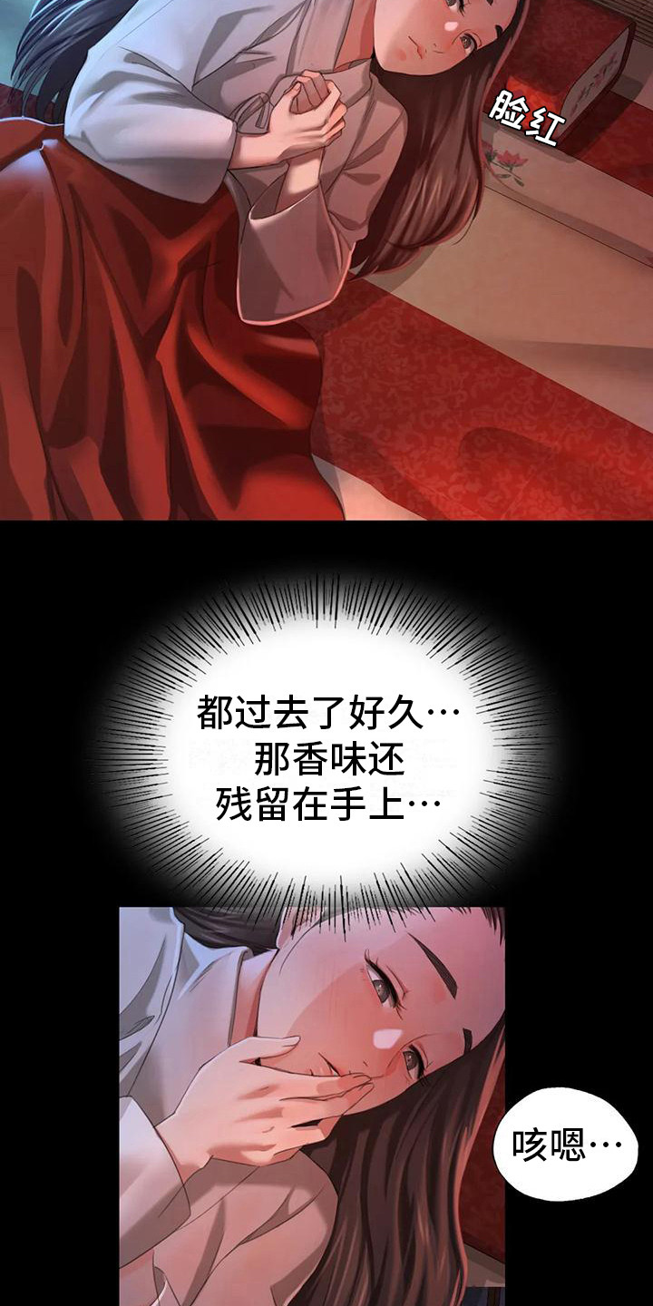 忠仆石头 第24章：小溪边 第16页