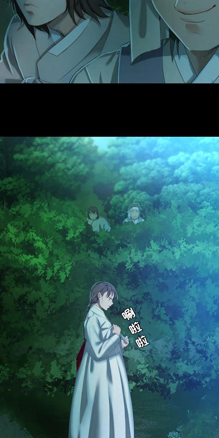 忠仆石头 第24章：小溪边 第6页