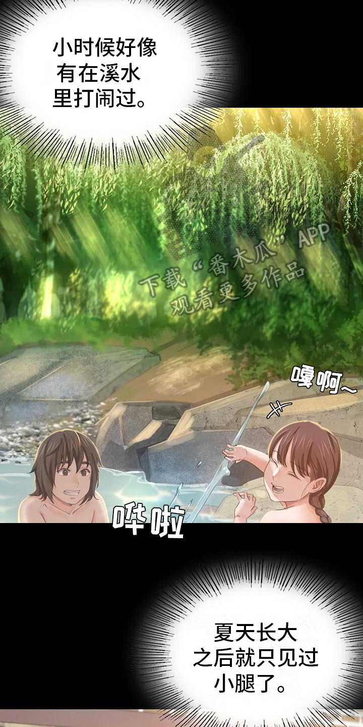 忠仆石头 第24章：小溪边 第8页