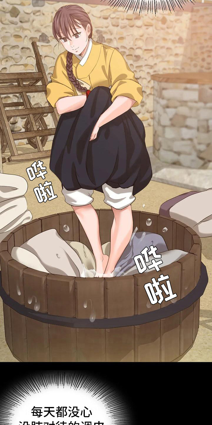 忠仆石头 第24章：小溪边 第9页