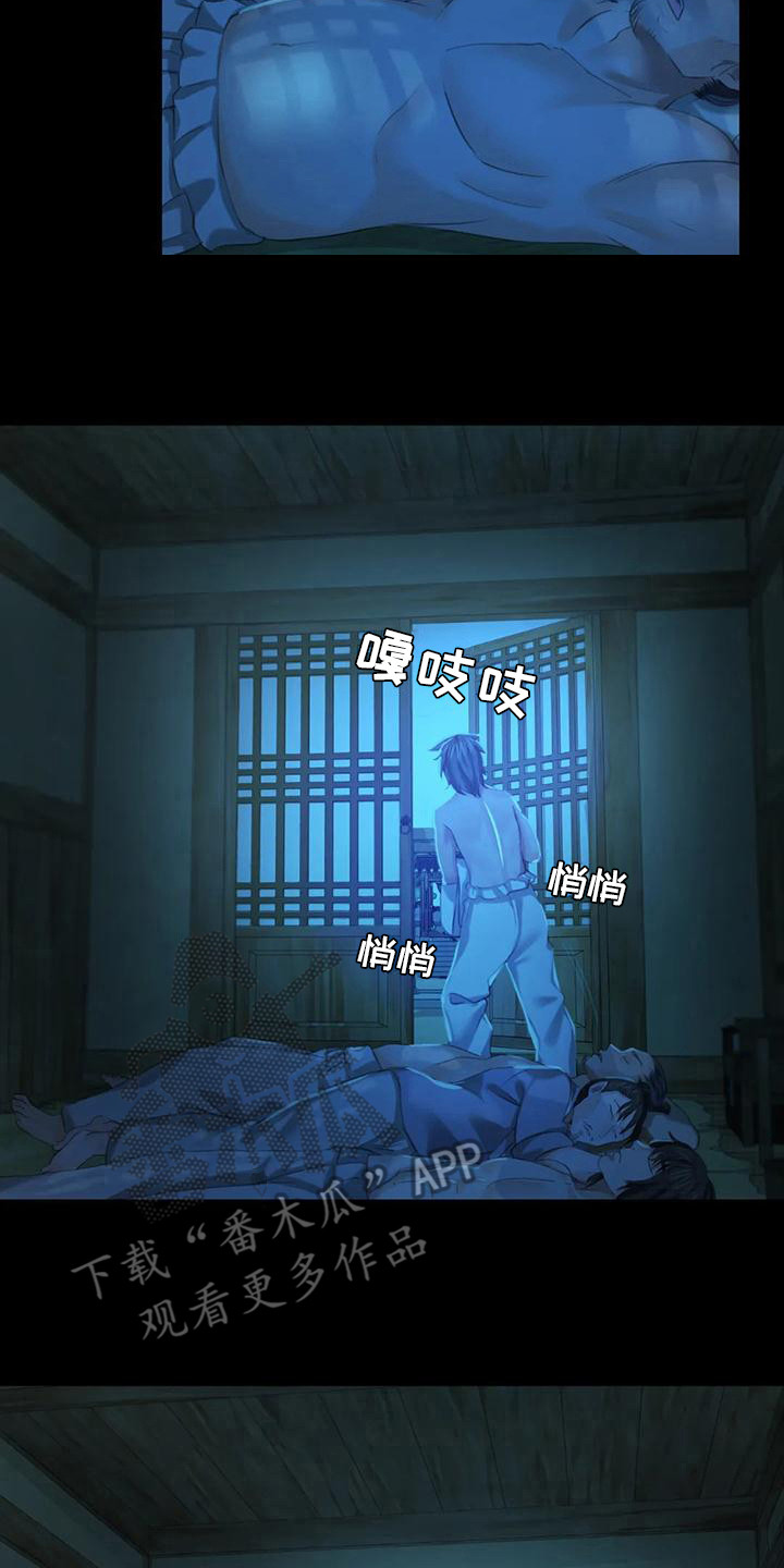 忠仆石头 第23章：心情奇怪 第15页