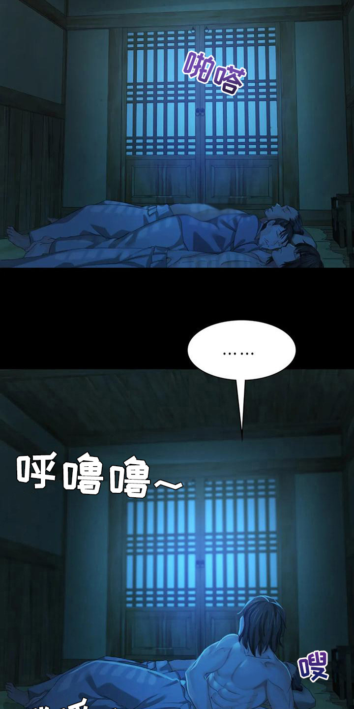 忠仆石头 第23章：心情奇怪 第16页