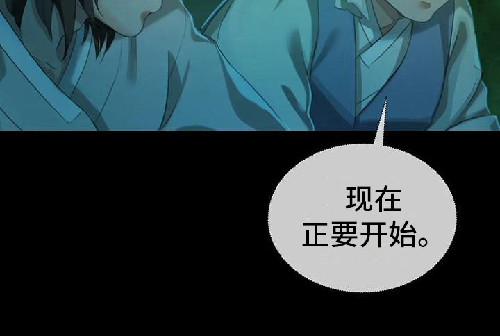 忠仆石头 第23章：心情奇怪 第20页