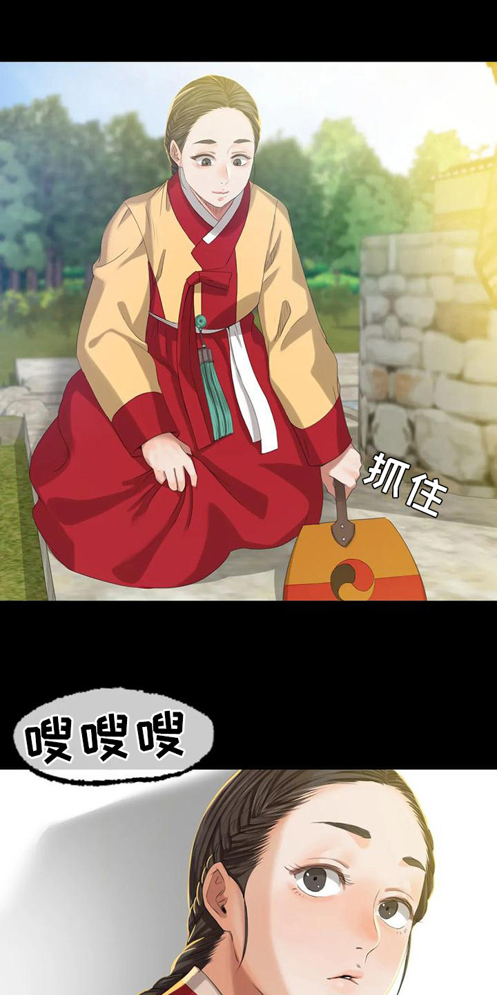 忠仆石头 第22章：胭脂 第1页