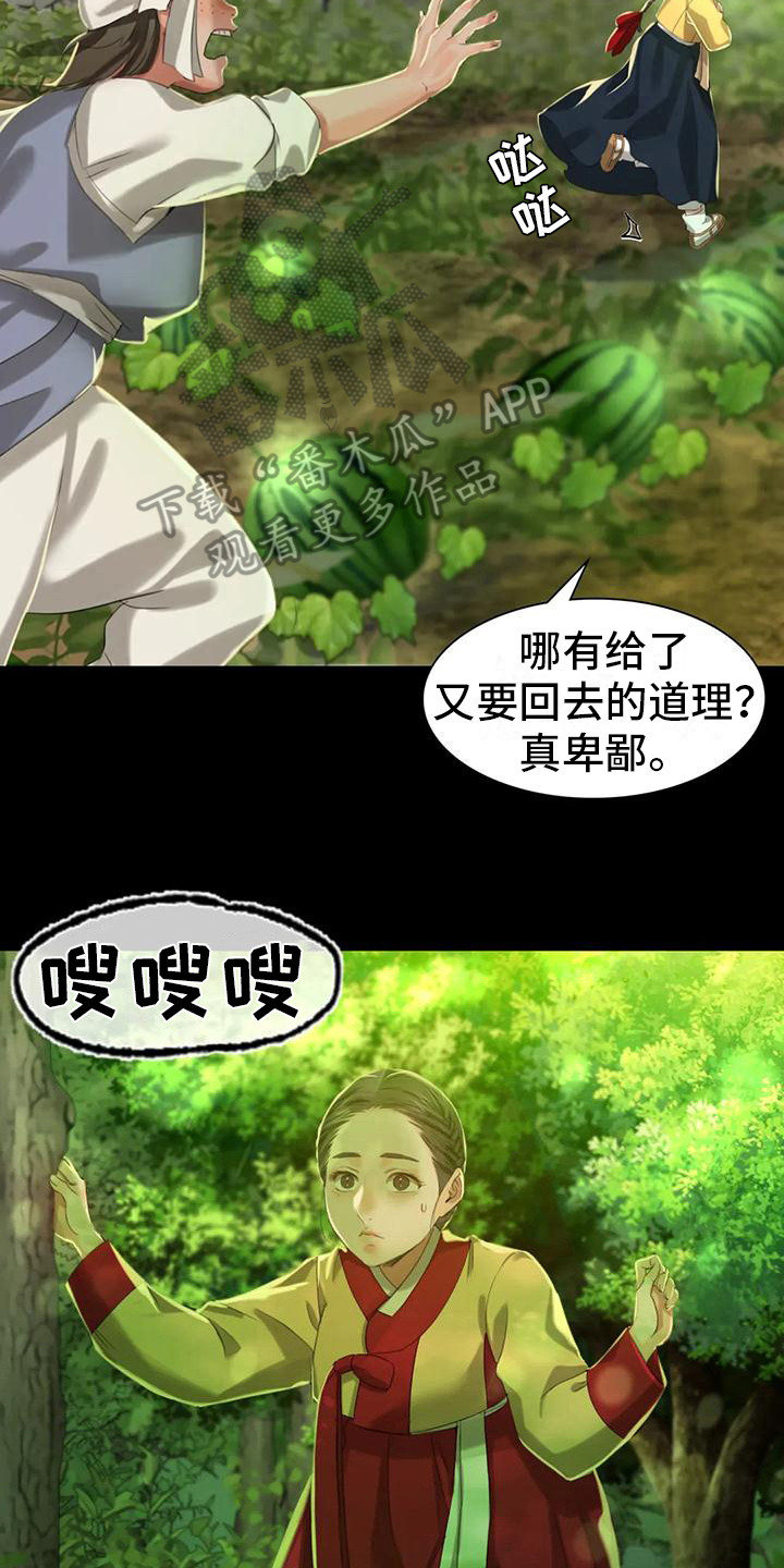 忠仆石头 第22章：胭脂 第16页