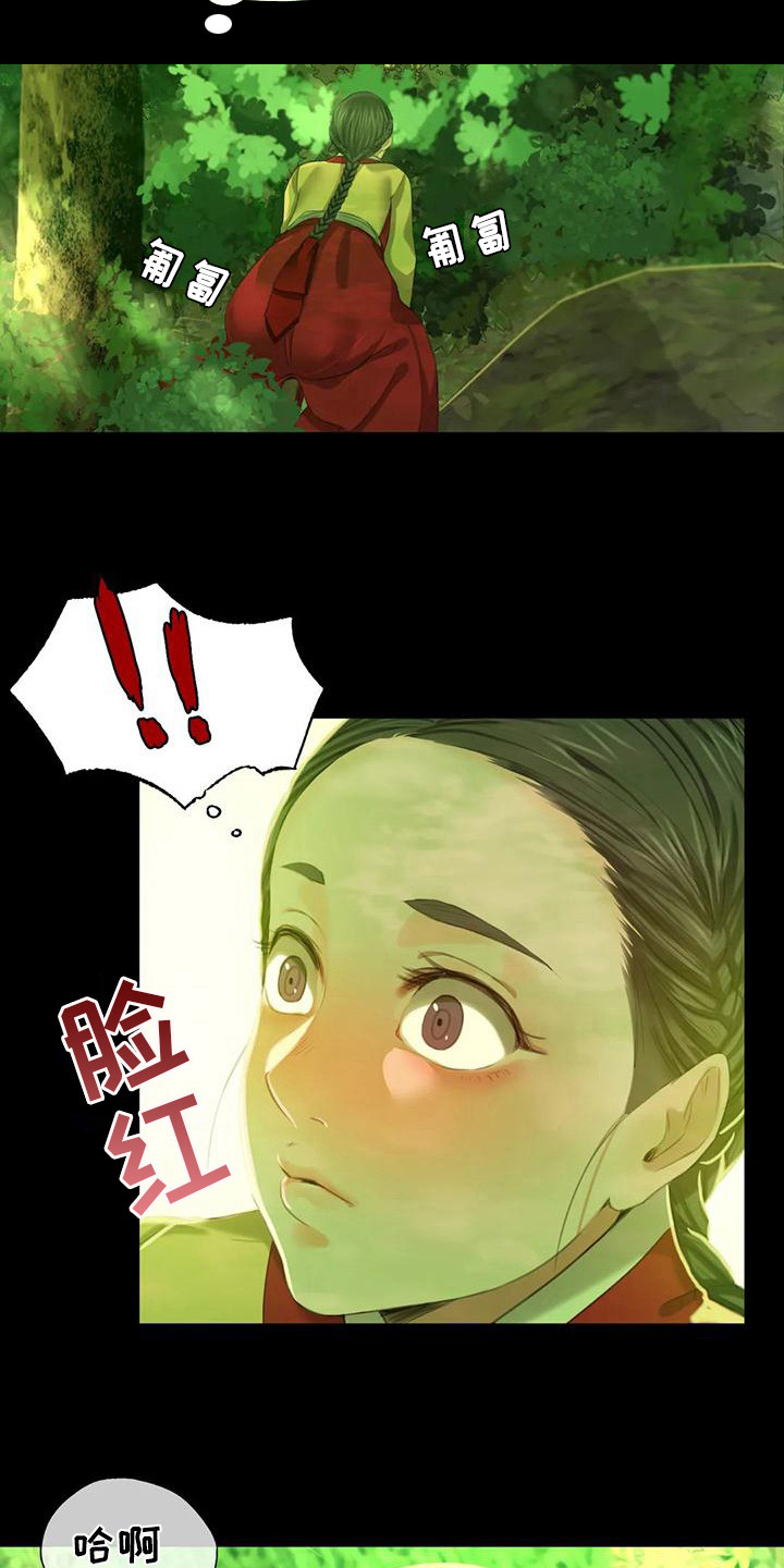 忠仆石头 第22章：胭脂 第18页