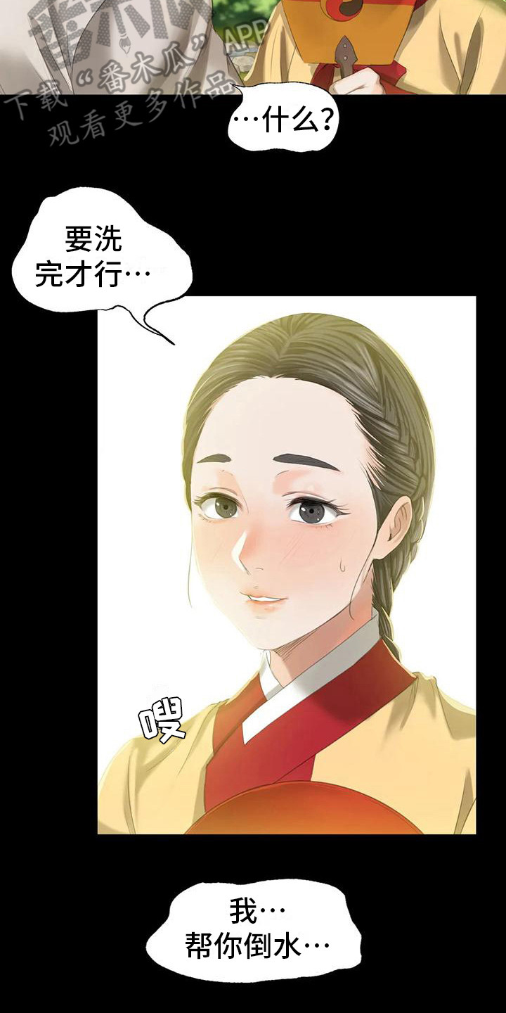 忠仆石头 第21章：尴尬 第2页