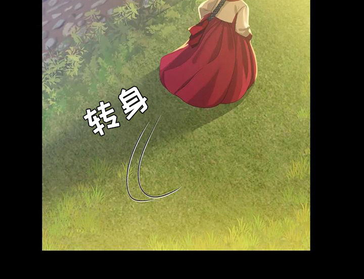 忠仆石头 第21章：尴尬 第20页