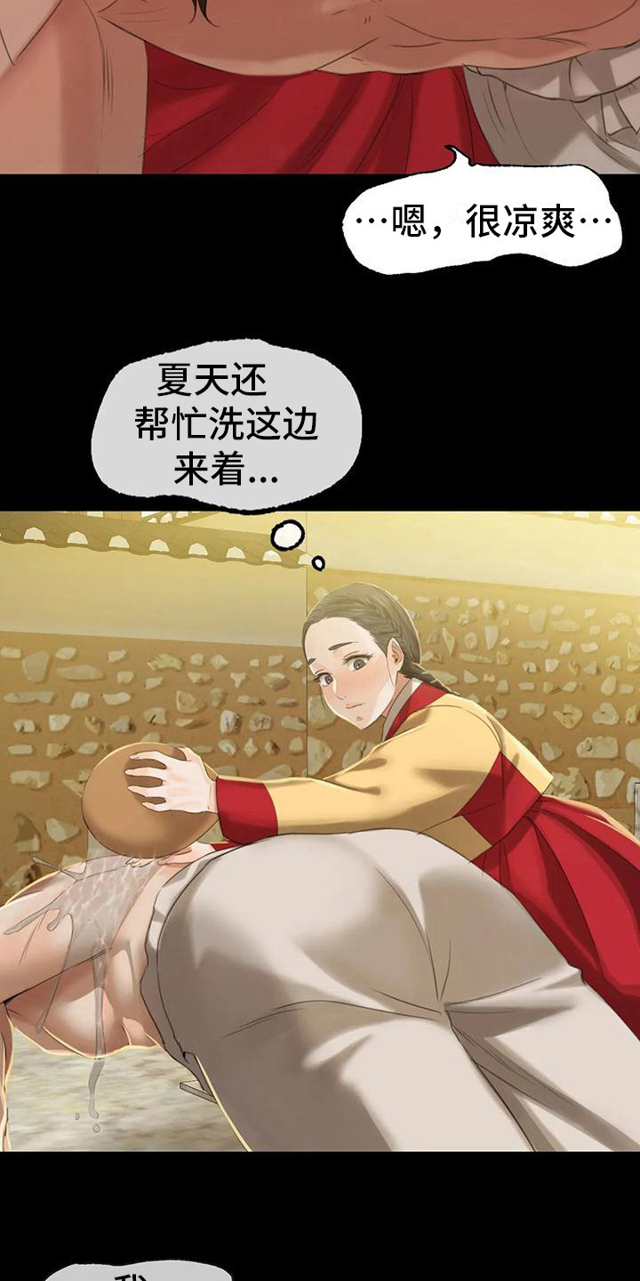 忠仆石头 第21章：尴尬 第8页