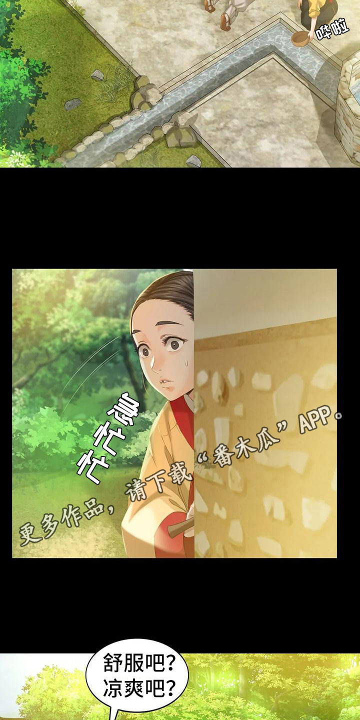 忠仆石头 第20章：冲凉 第11页