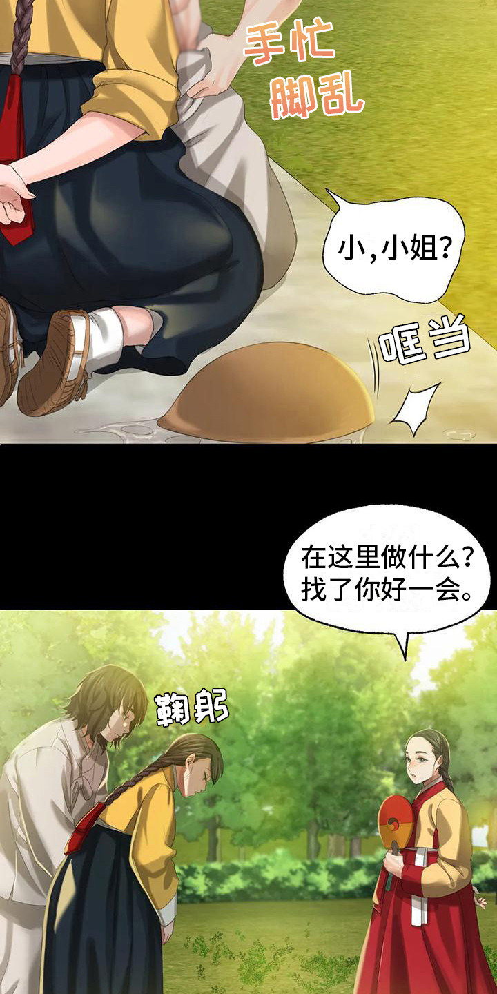 忠仆石头 第20章：冲凉 第18页