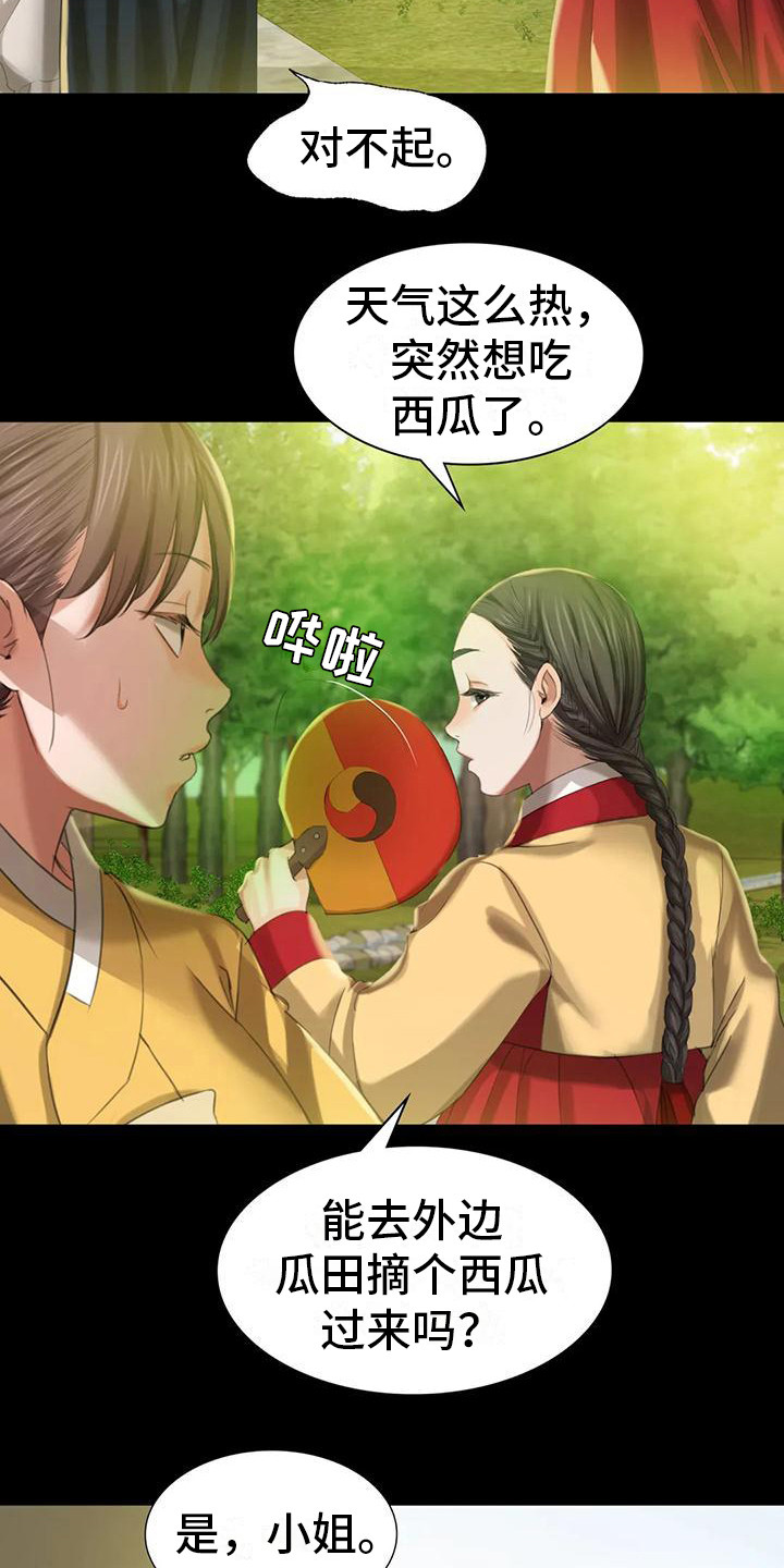 忠仆石头 第20章：冲凉 第19页