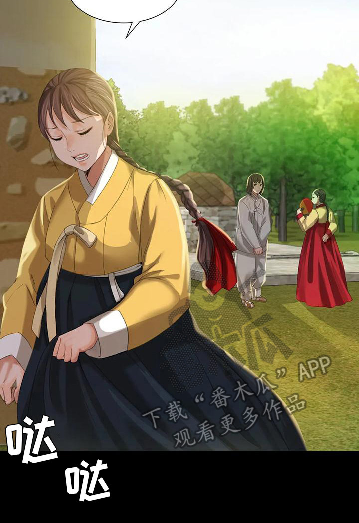 忠仆石头 第20章：冲凉 第20页