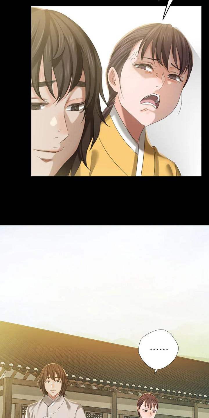 忠仆石头 第20章：冲凉 第4页