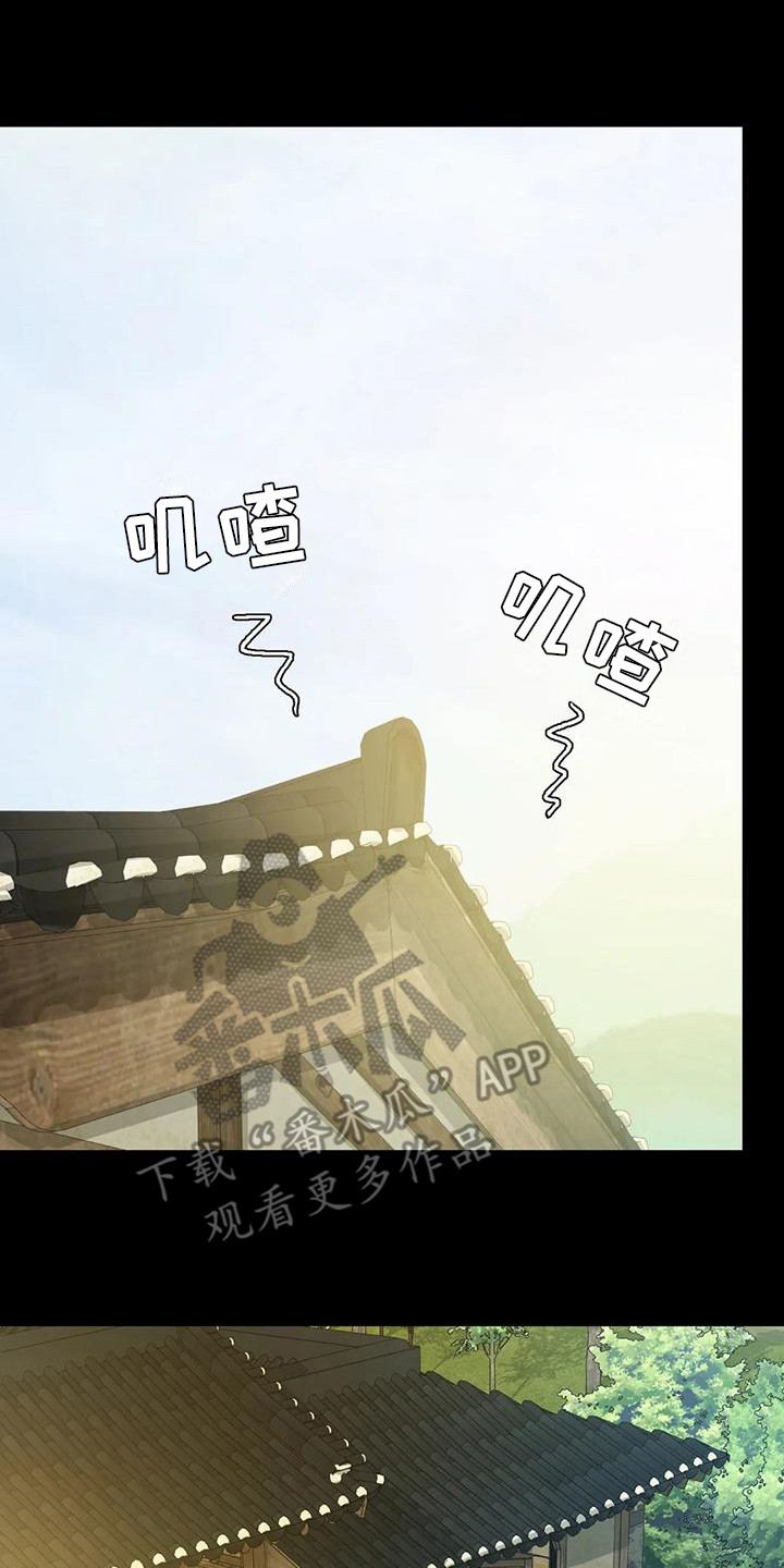 忠仆石头 第20章：冲凉 第8页