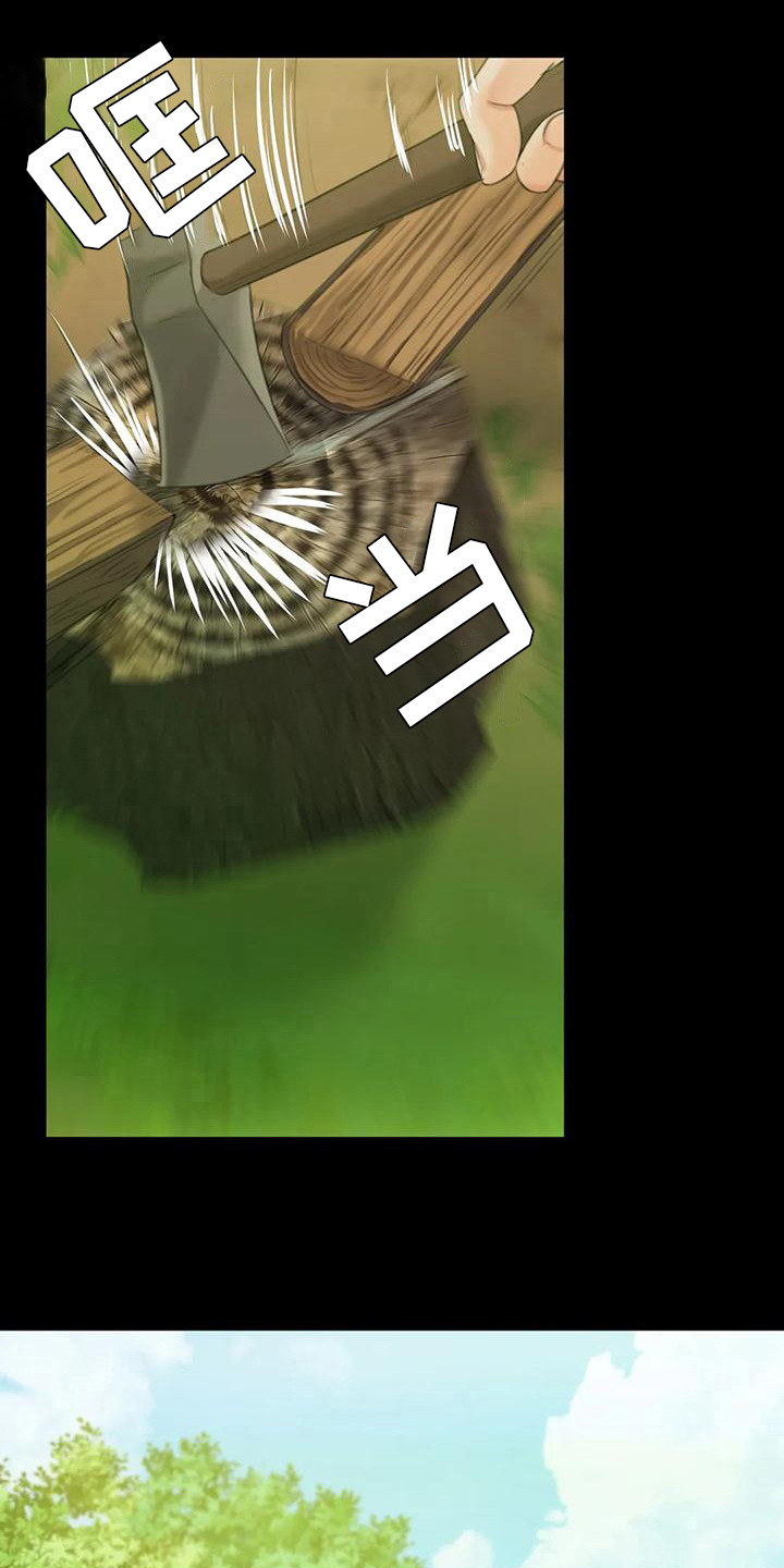 忠仆石头 第19章：礼物 第1页