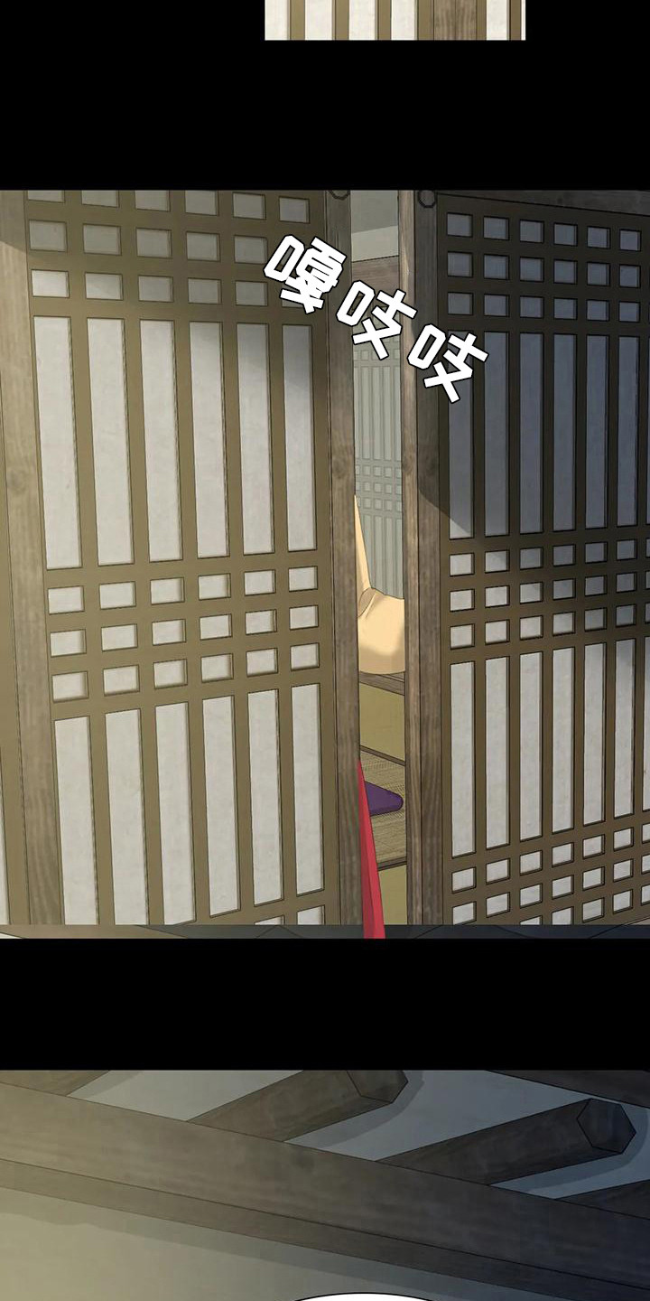 忠仆石头 第19章：礼物 第12页
