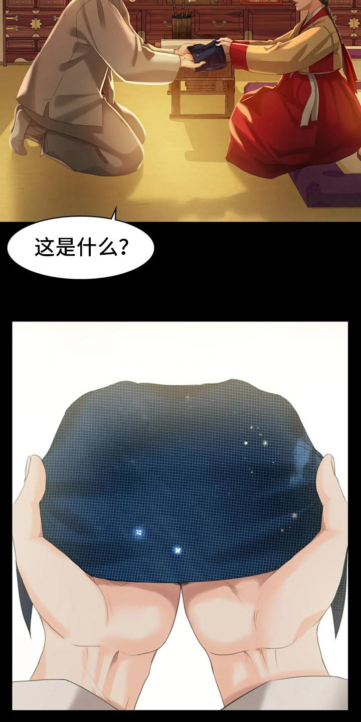 忠仆石头 第19章：礼物 第16页