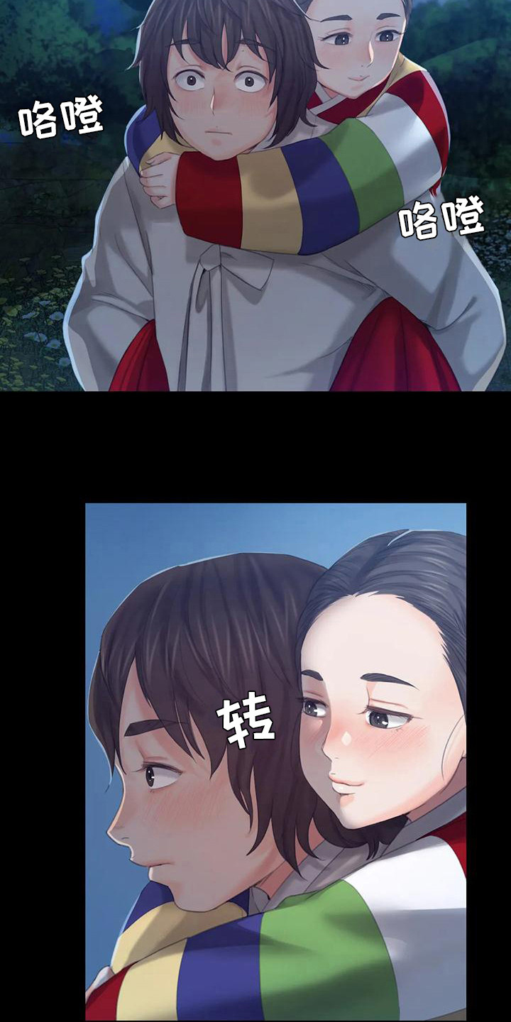 忠仆石头 第18章：星星 第16页