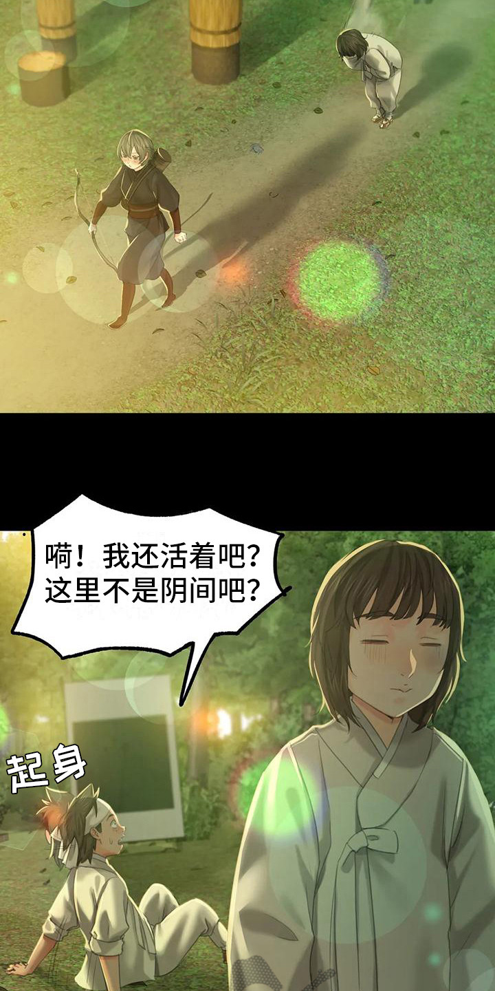 忠仆石头 第17章：暴力 第15页