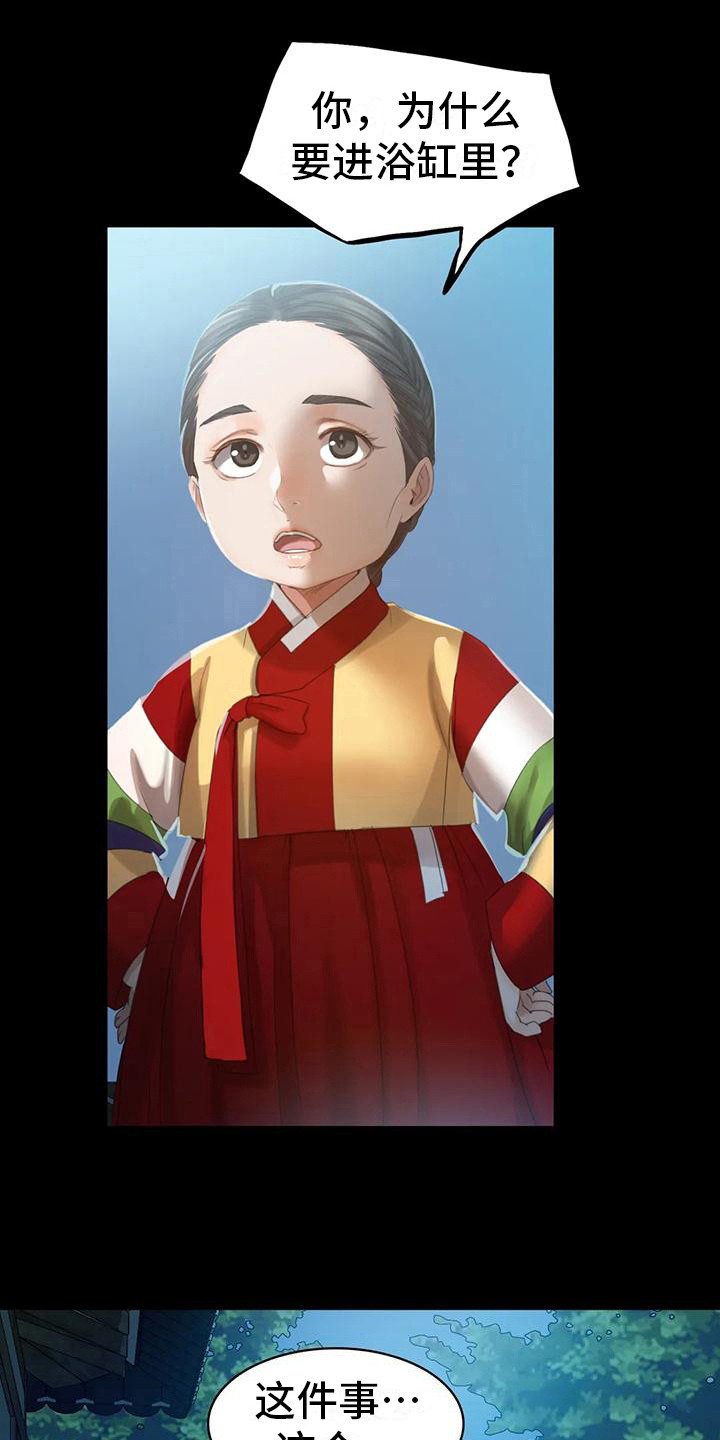 忠仆石头 第16章：攻击 第1页