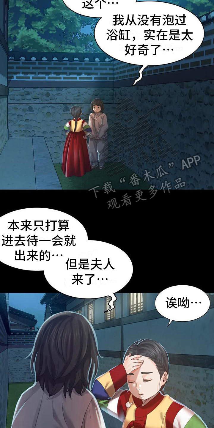 忠仆石头 第16章：攻击 第2页