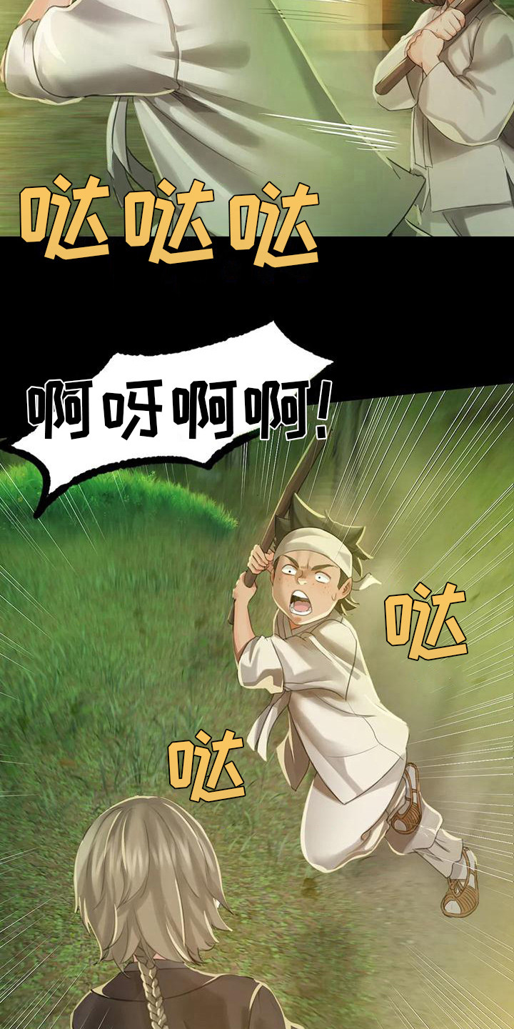 忠仆石头 第16章：攻击 第17页