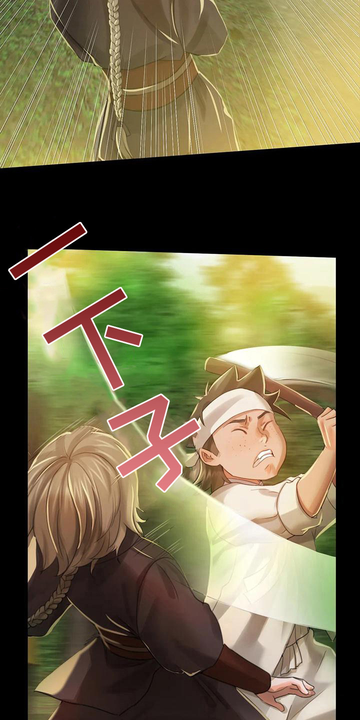忠仆石头 第16章：攻击 第18页