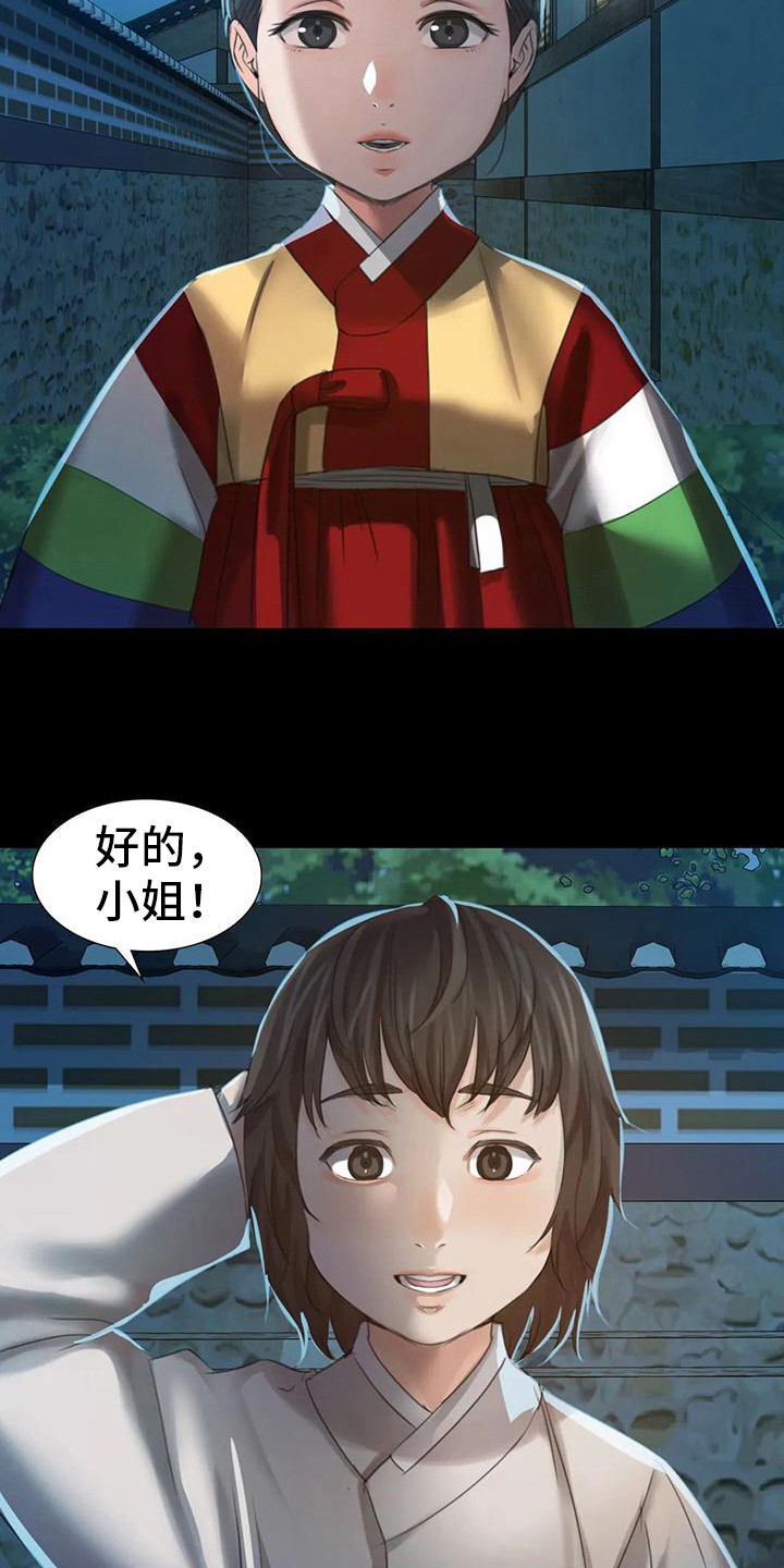 忠仆石头 第16章：攻击 第6页