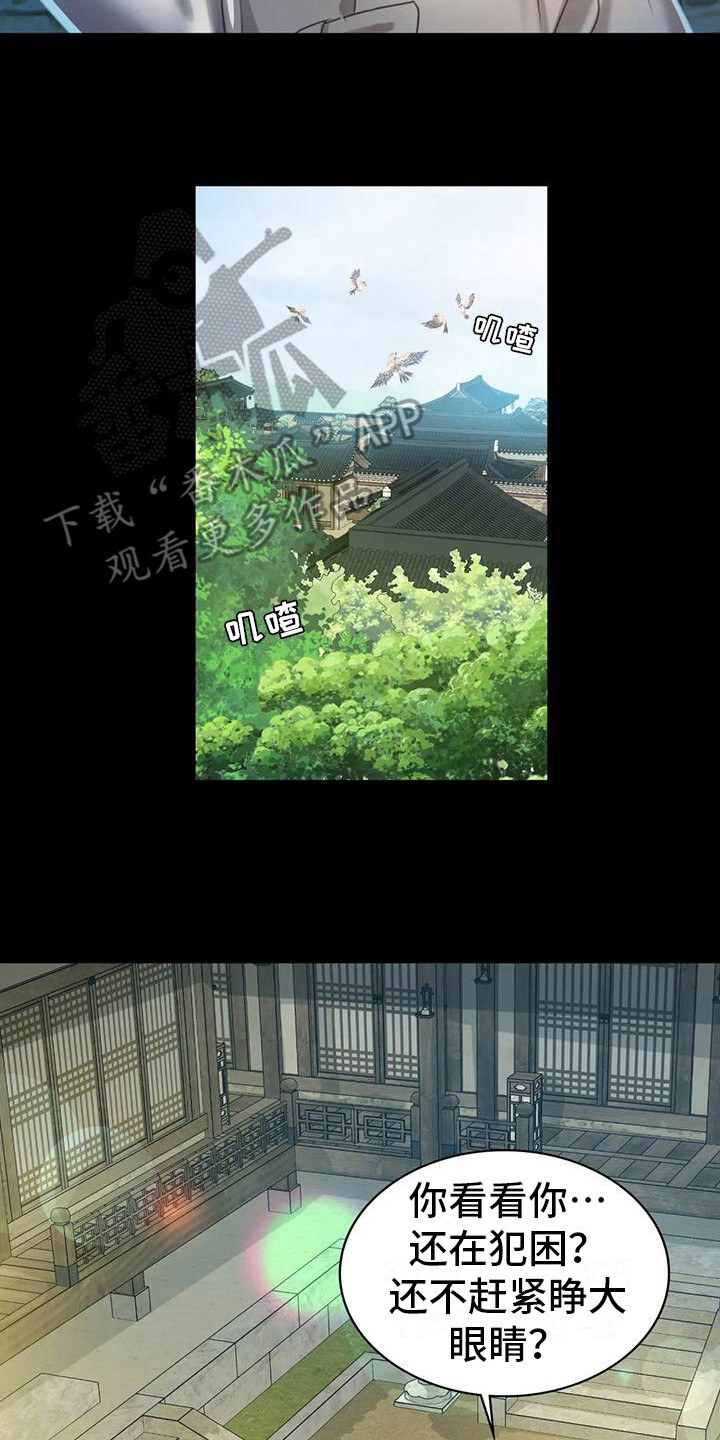 忠仆石头 第16章：攻击 第7页