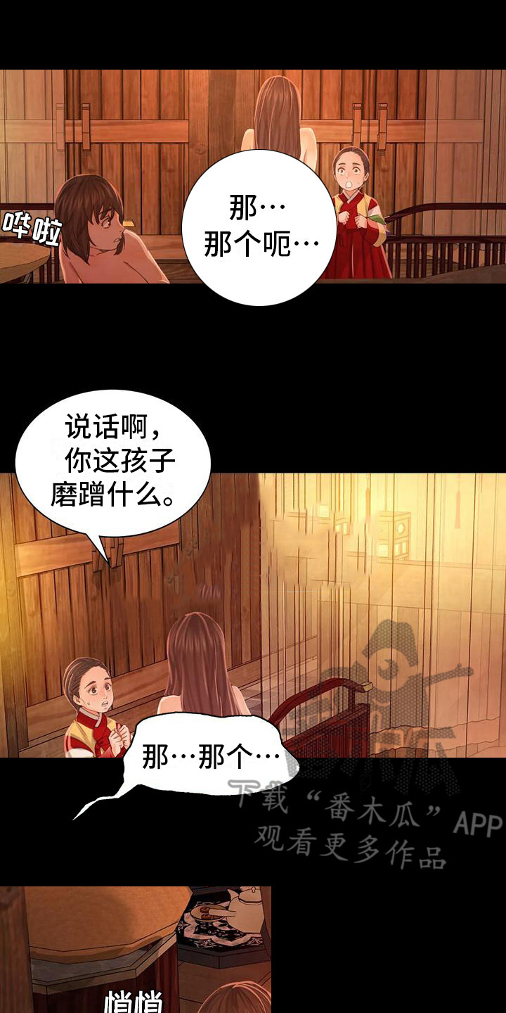 忠仆石头 第15章：灵机一动 第14页