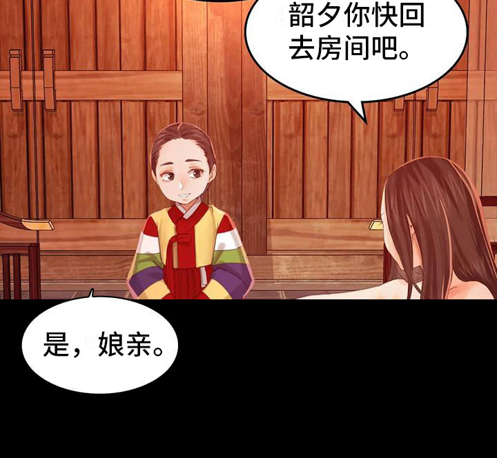 忠仆石头 第15章：灵机一动 第18页