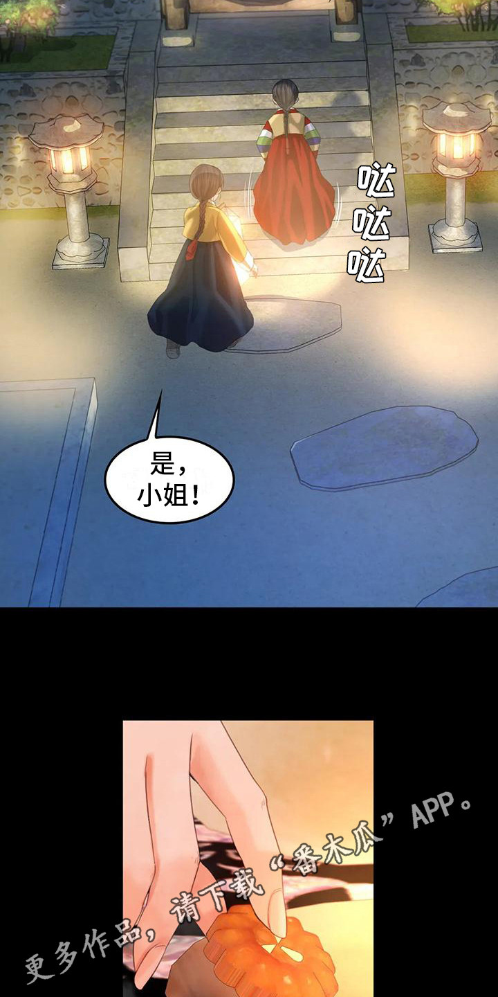 忠仆石头 第15章：灵机一动 第4页