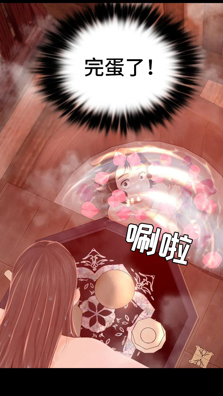忠仆石头 第15章：灵机一动 第8页