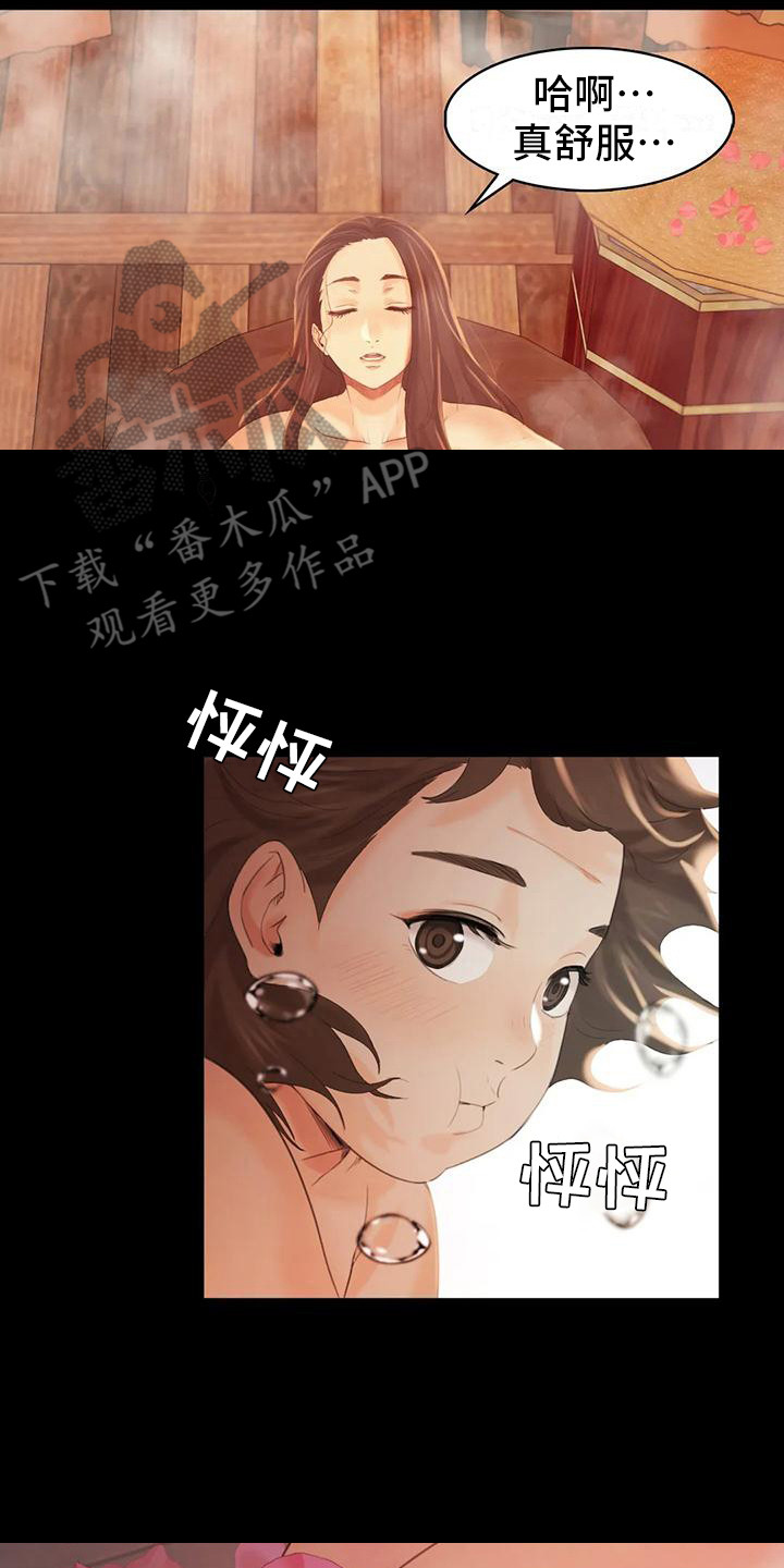 忠仆石头 第14章：躲藏 第14页