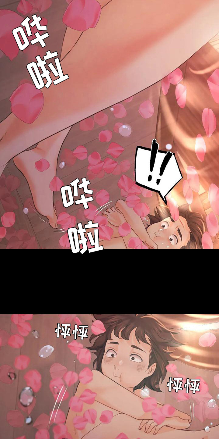 忠仆石头 第14章：躲藏 第15页