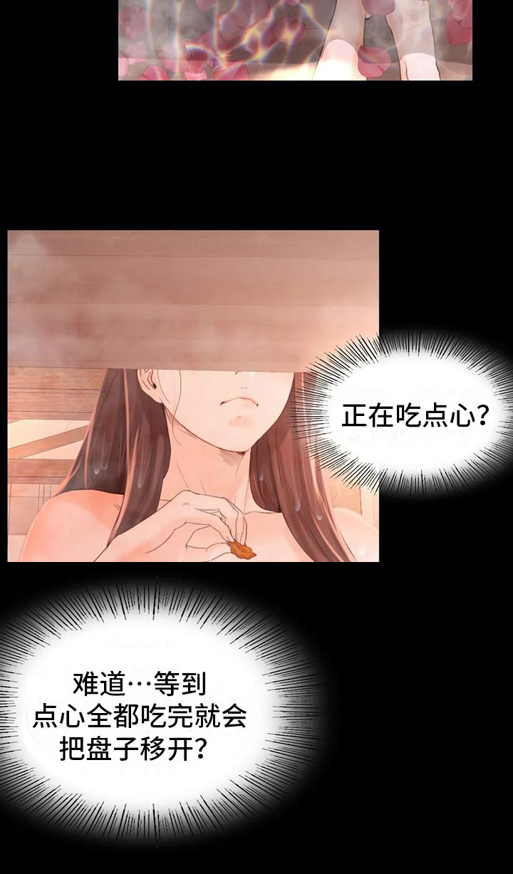 忠仆石头 第14章：躲藏 第21页