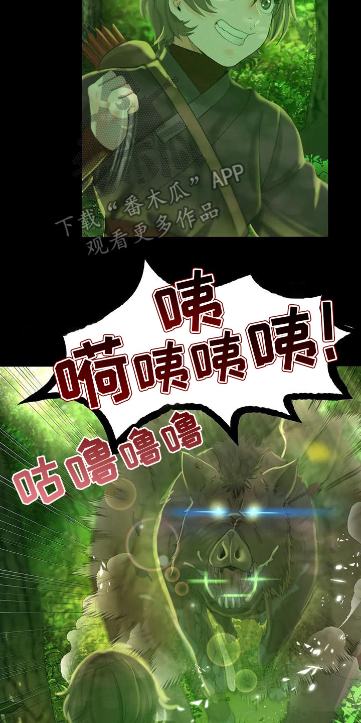 忠仆石头 第13章：吃肉 第16页