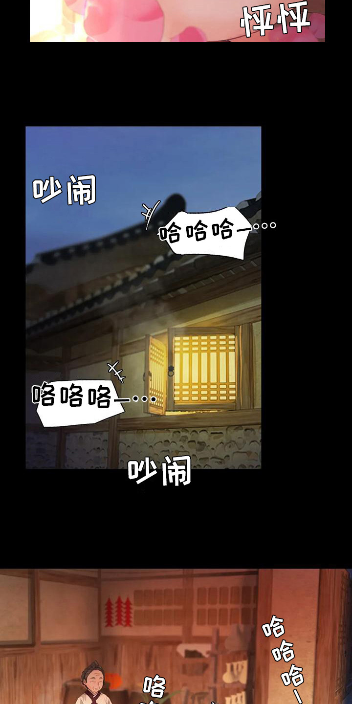 忠仆石头 第13章：吃肉 第3页