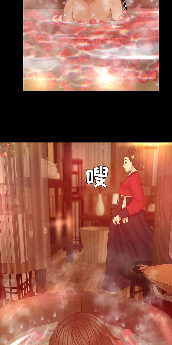 忠仆石头 第12章：洗澡水 第13页