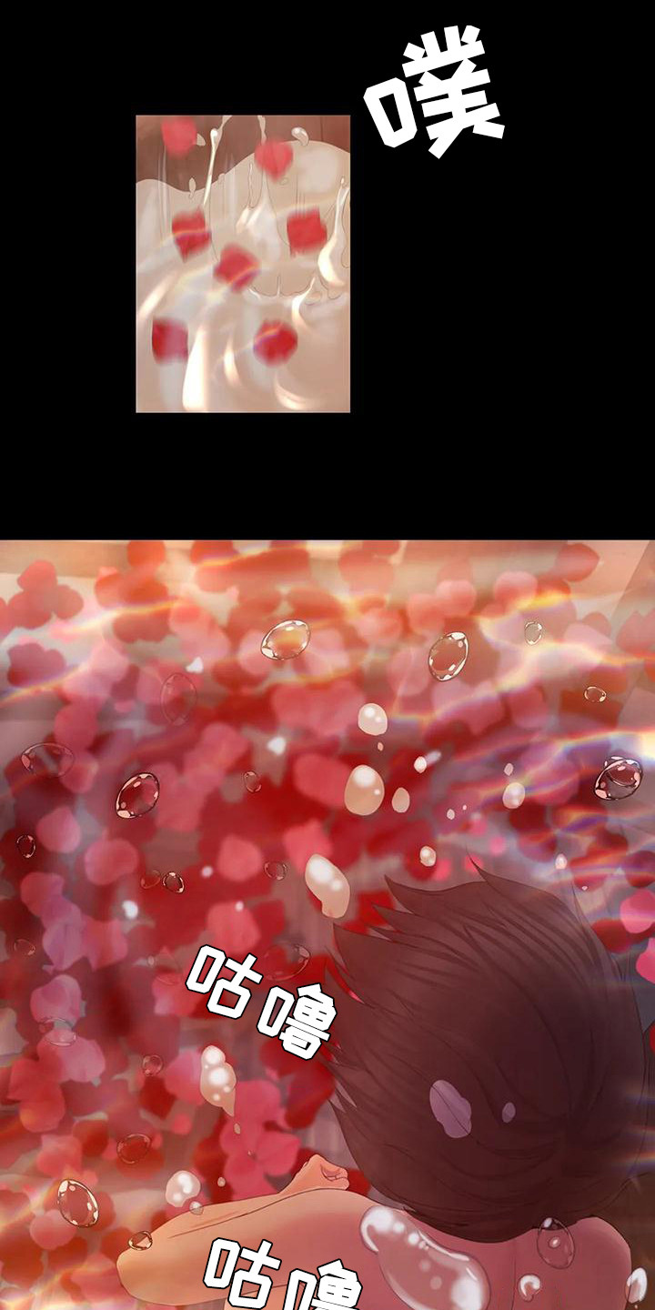 忠仆石头 第12章：洗澡水 第15页