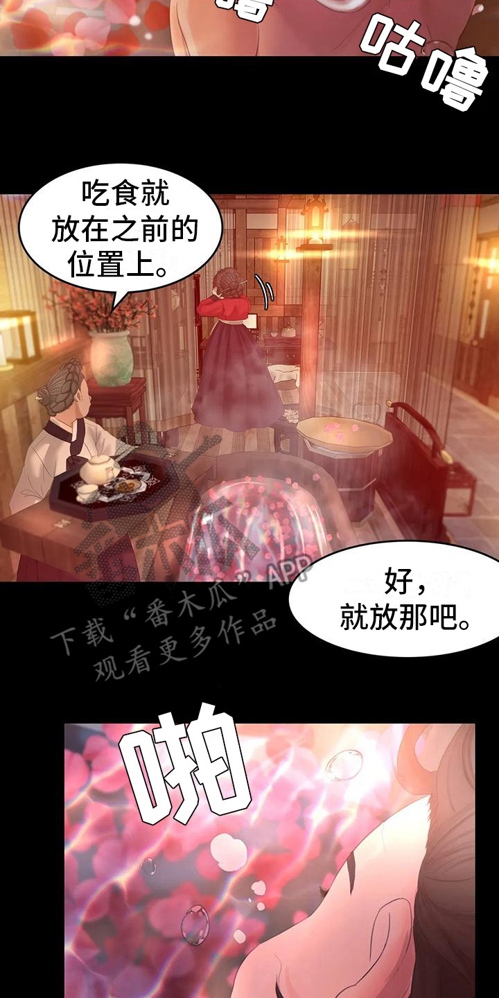 忠仆石头 第12章：洗澡水 第16页