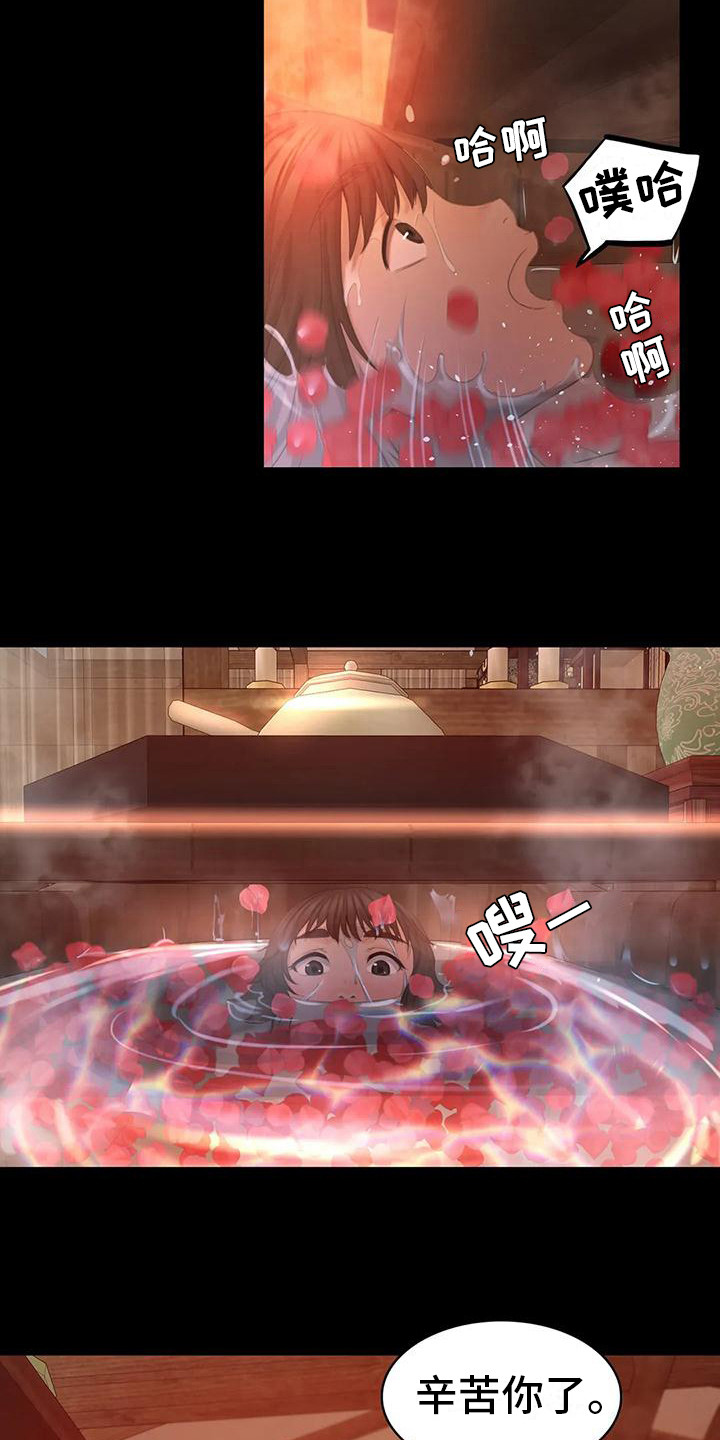 忠仆石头 第12章：洗澡水 第18页