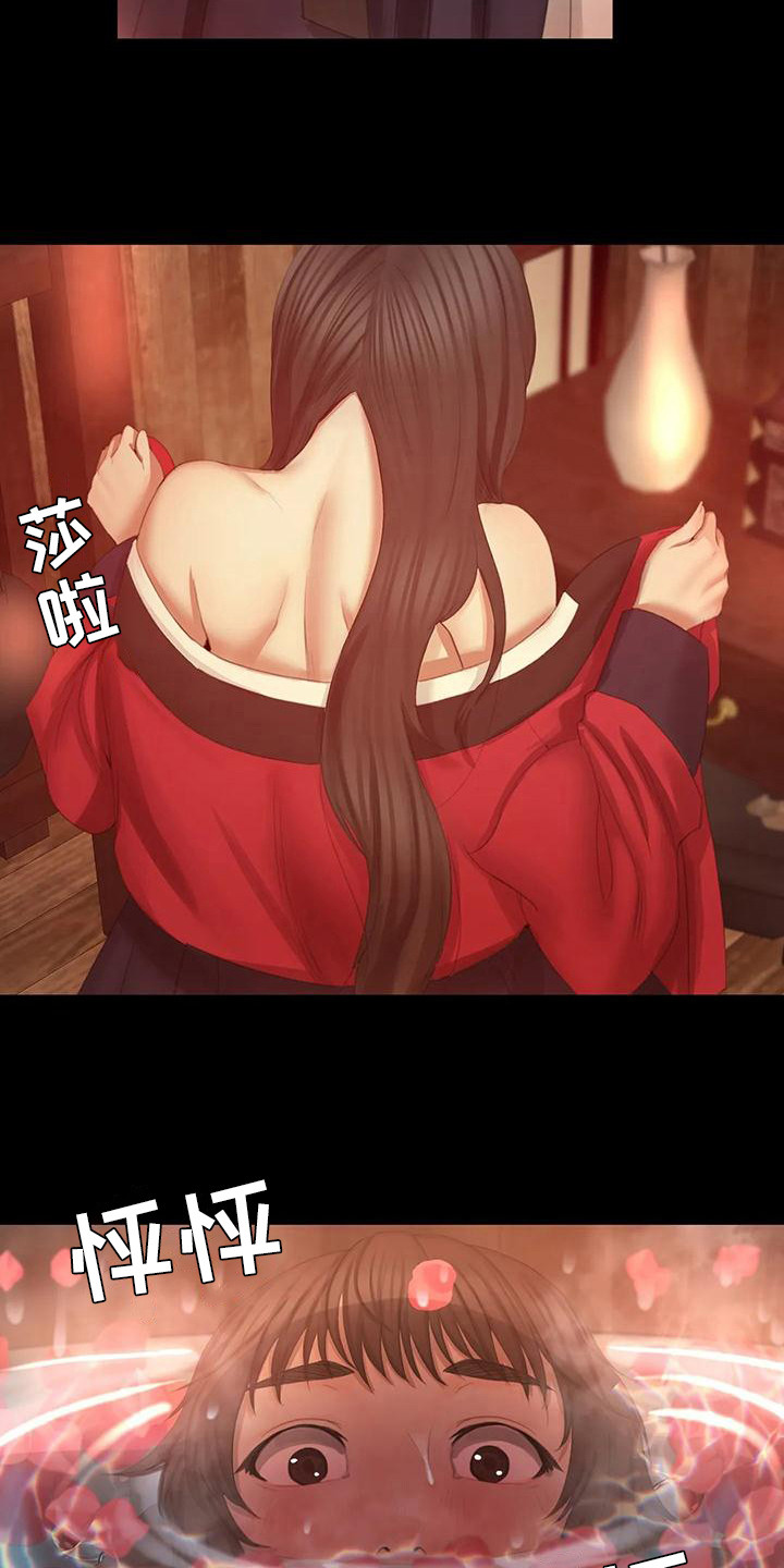 忠仆石头 第12章：洗澡水 第20页
