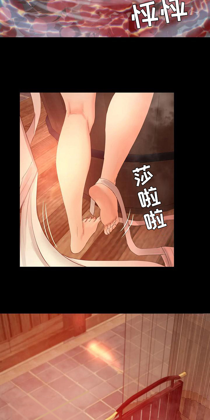 忠仆石头 第12章：洗澡水 第21页