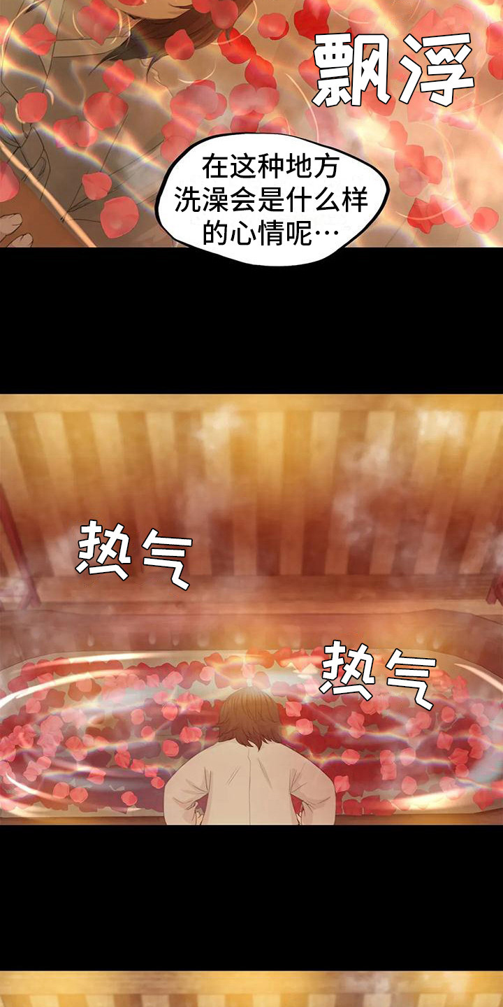忠仆石头 第12章：洗澡水 第5页