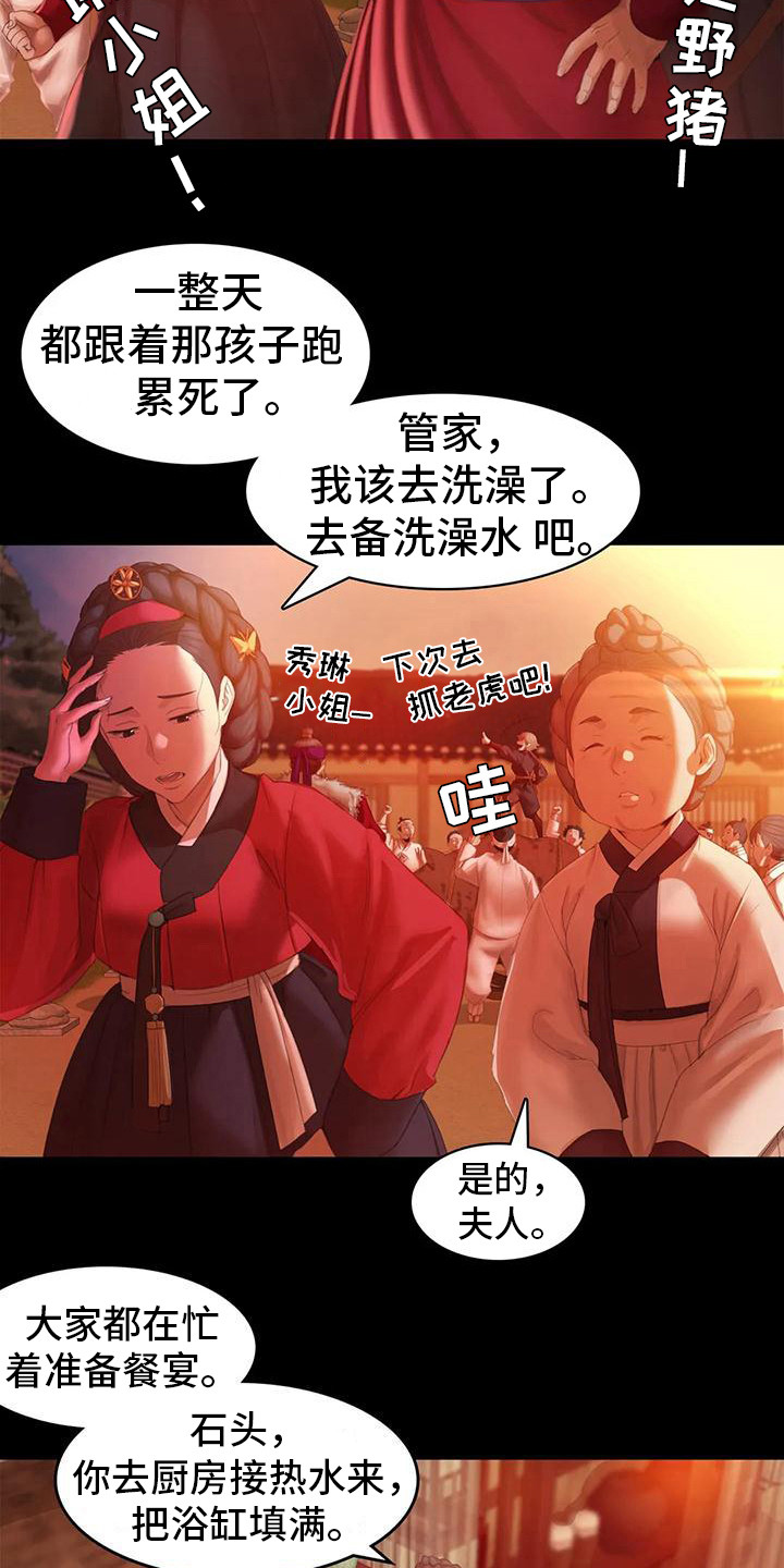 忠仆石头 第11章：打猎 第15页
